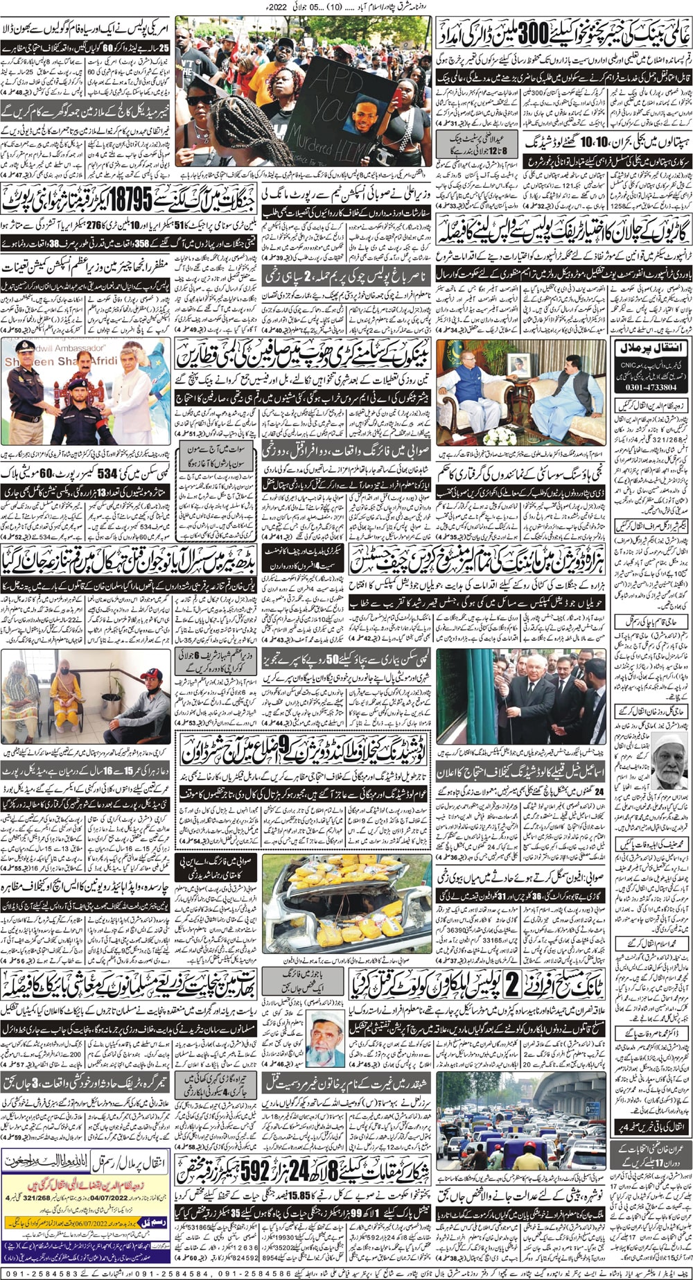 Daily Mashriq Page 1 Date