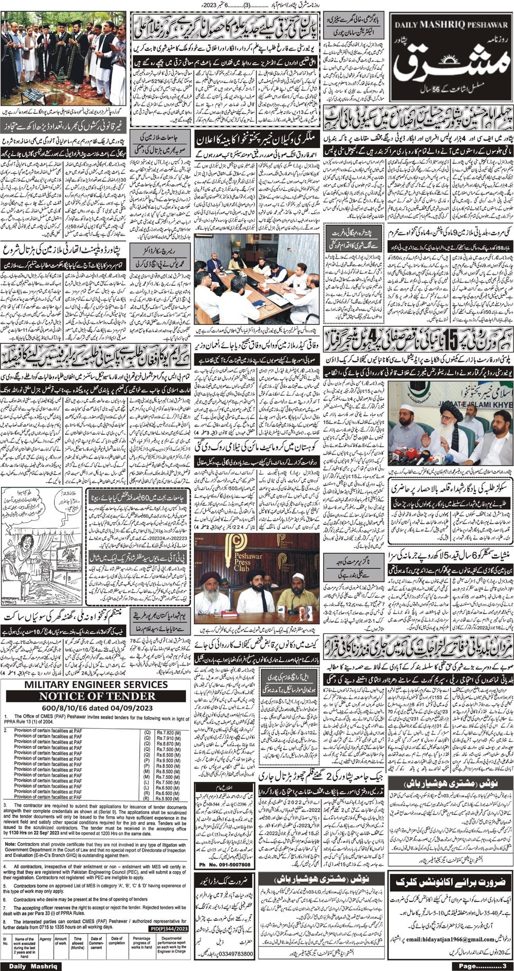 Daily Mashriq Page 1 Date