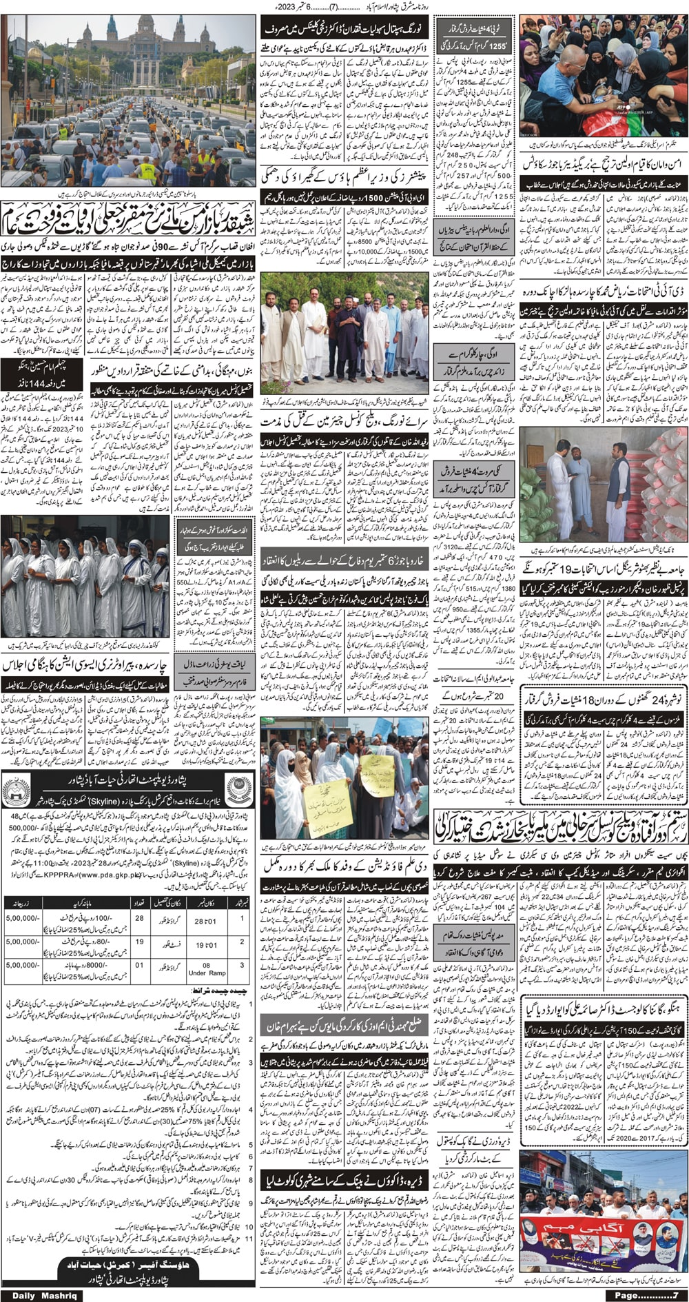 Daily Mashriq Page 1 Date