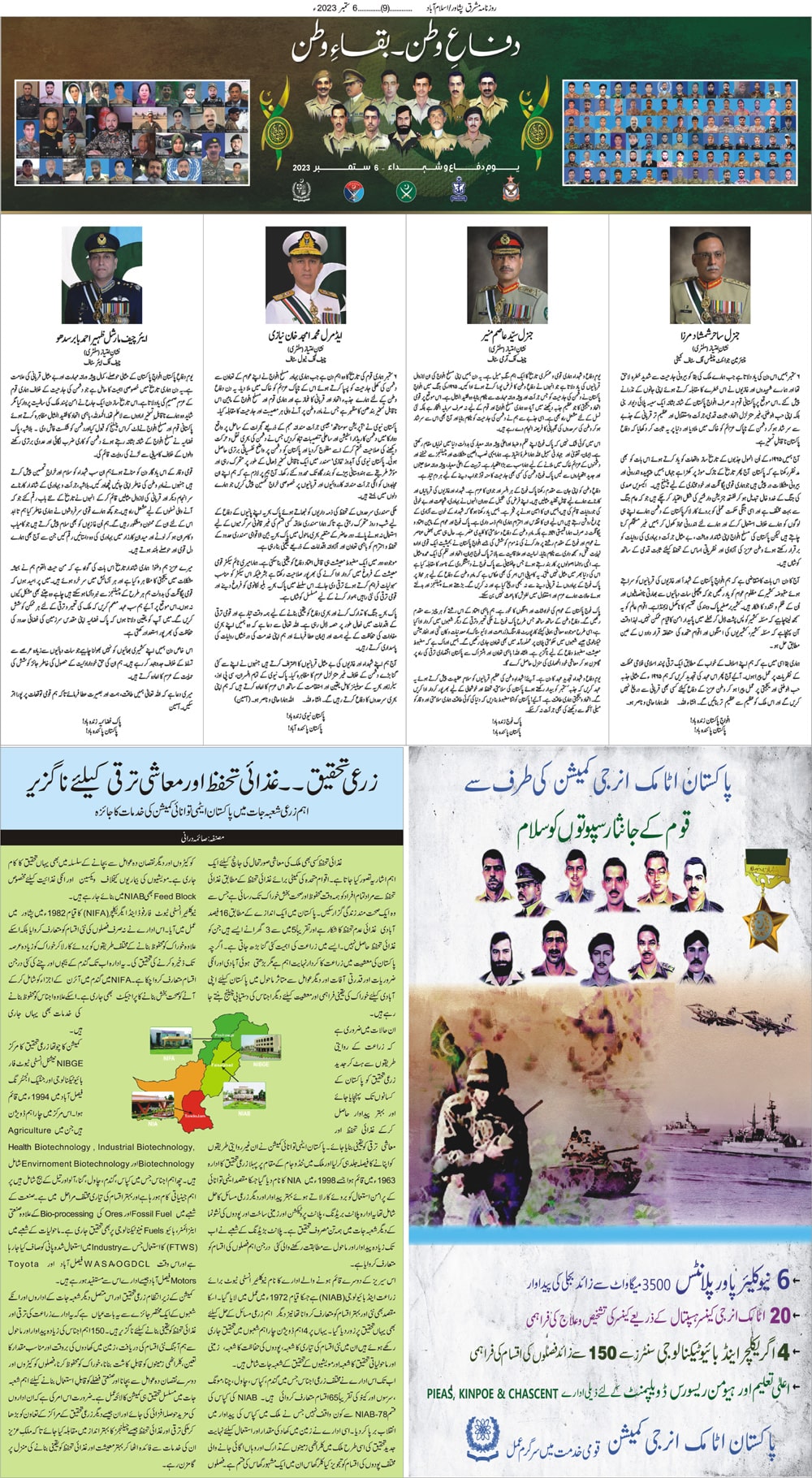 Daily Mashriq Page 1 Date