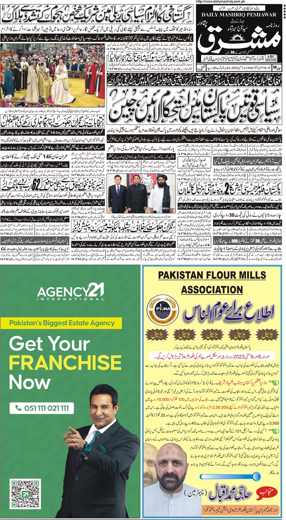 Daily Mashriq Page 1 Date