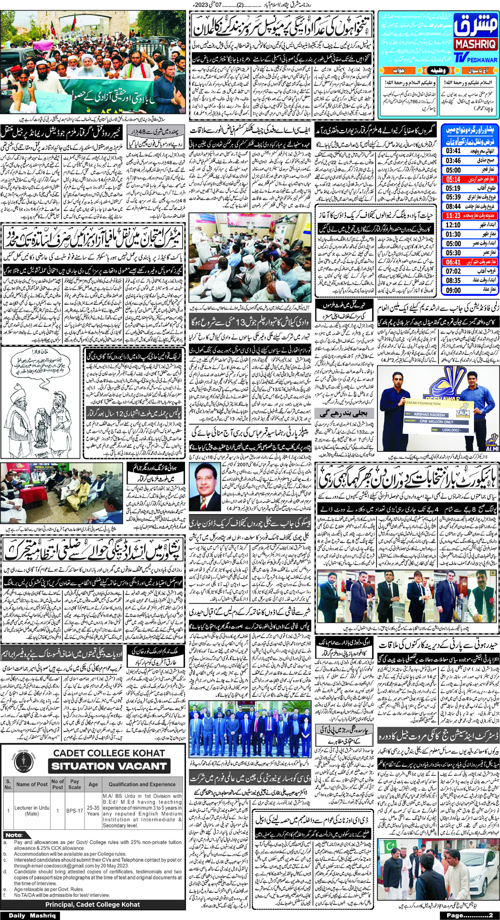 Daily Mashriq Page 1 Date