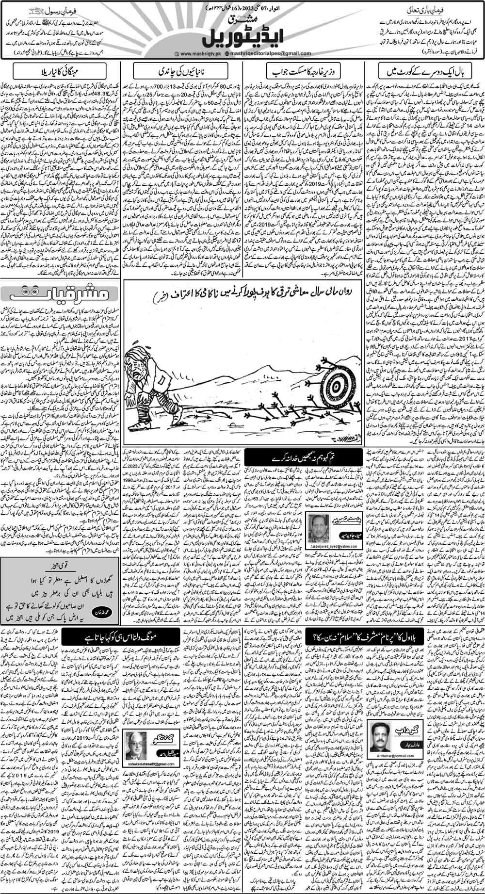 Daily Mashriq Page 1 Date