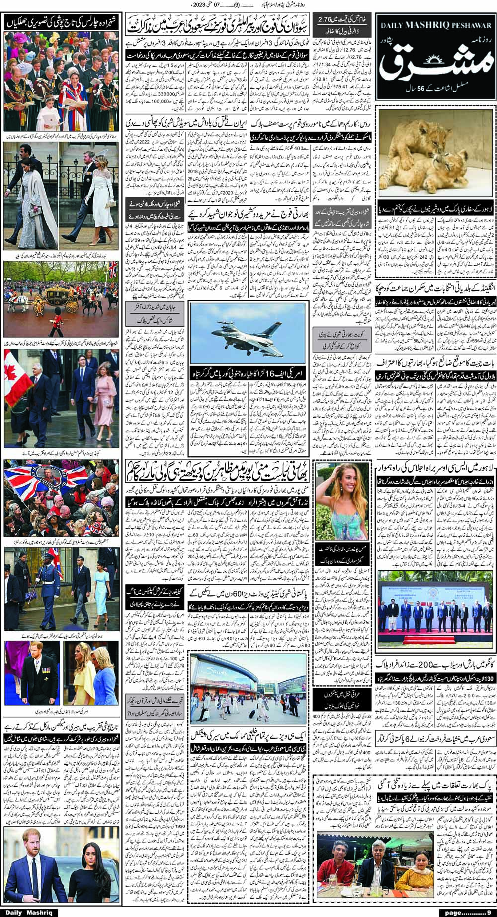 Daily Mashriq Page 1 Date