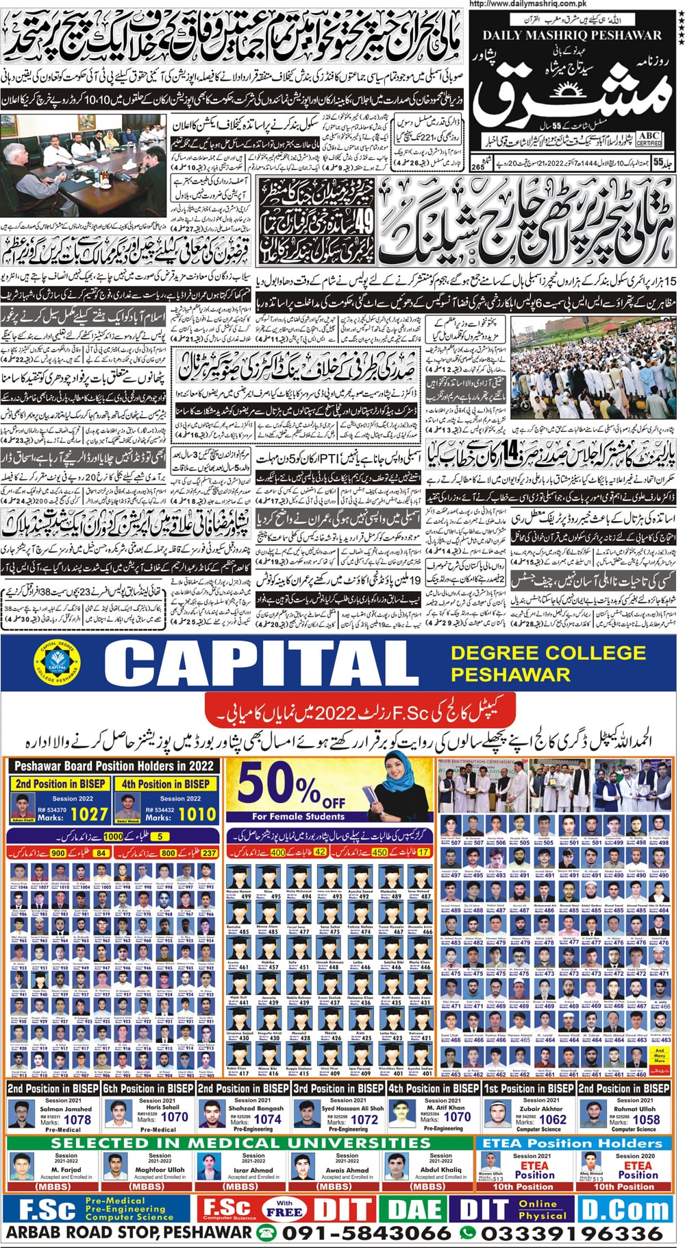 Daily Mashriq Page 1 Date