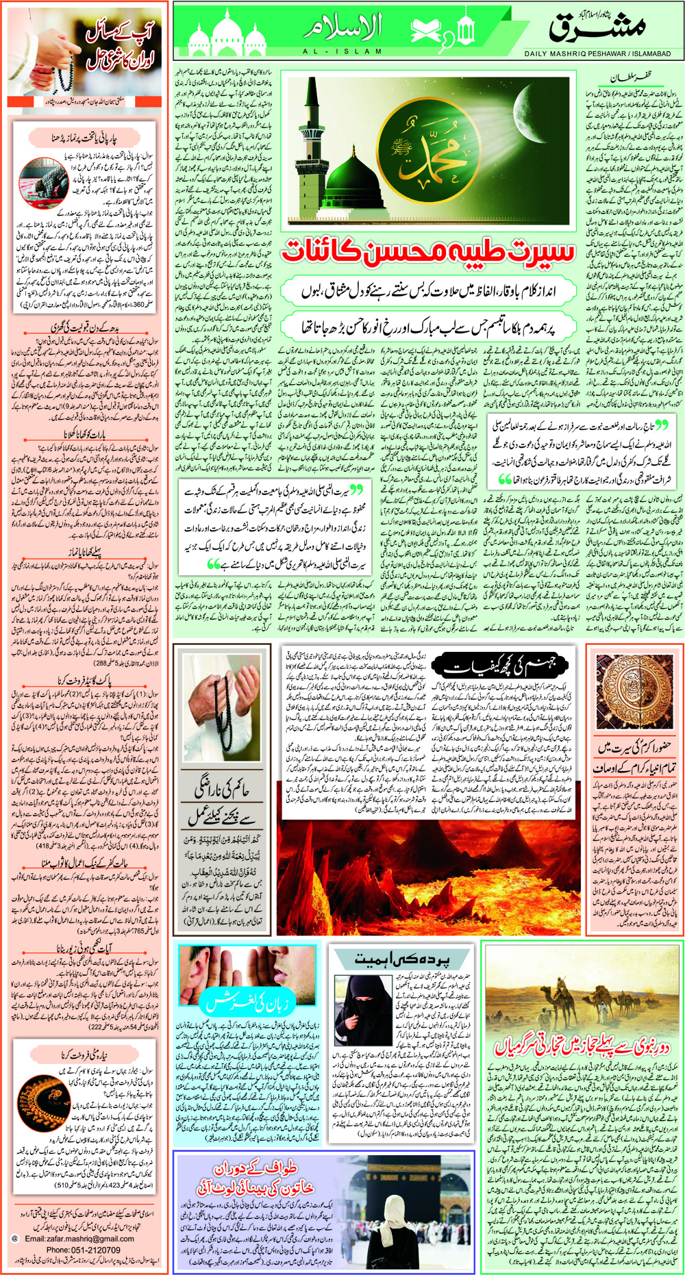 Daily Mashriq Page 1 Date