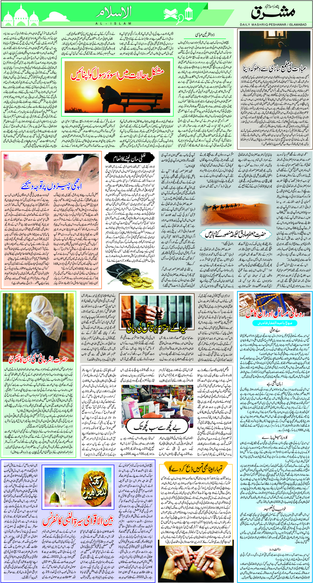 Daily Mashriq Page 1 Date