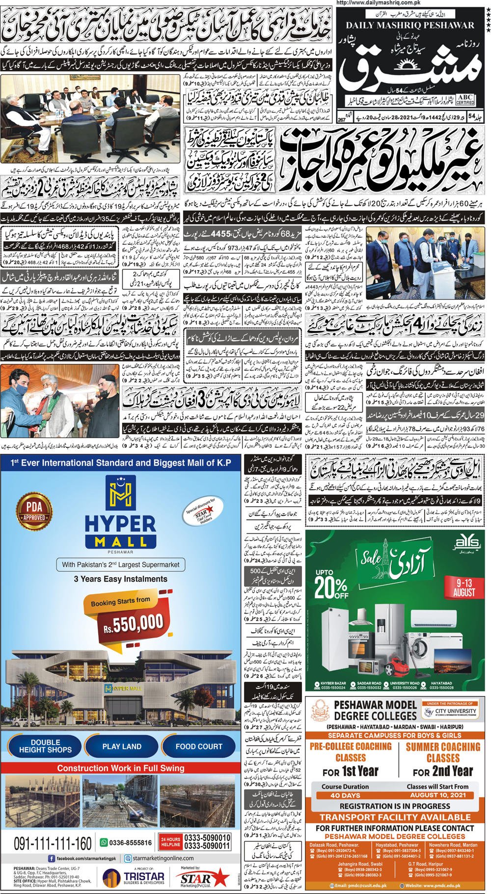 Daily Mashriq Page 1 Date