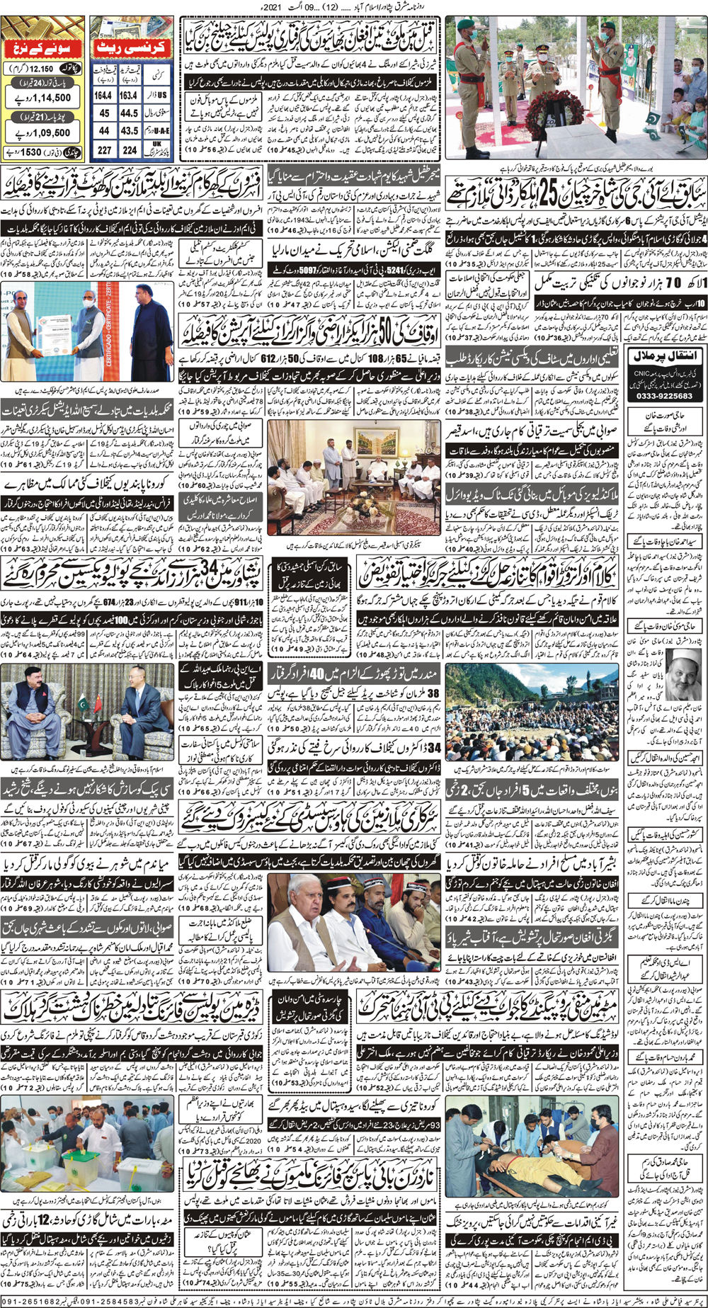 Daily Mashriq Page 1 Date