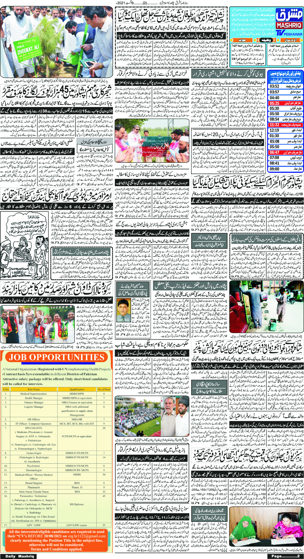 Daily Mashriq Page 1 Date