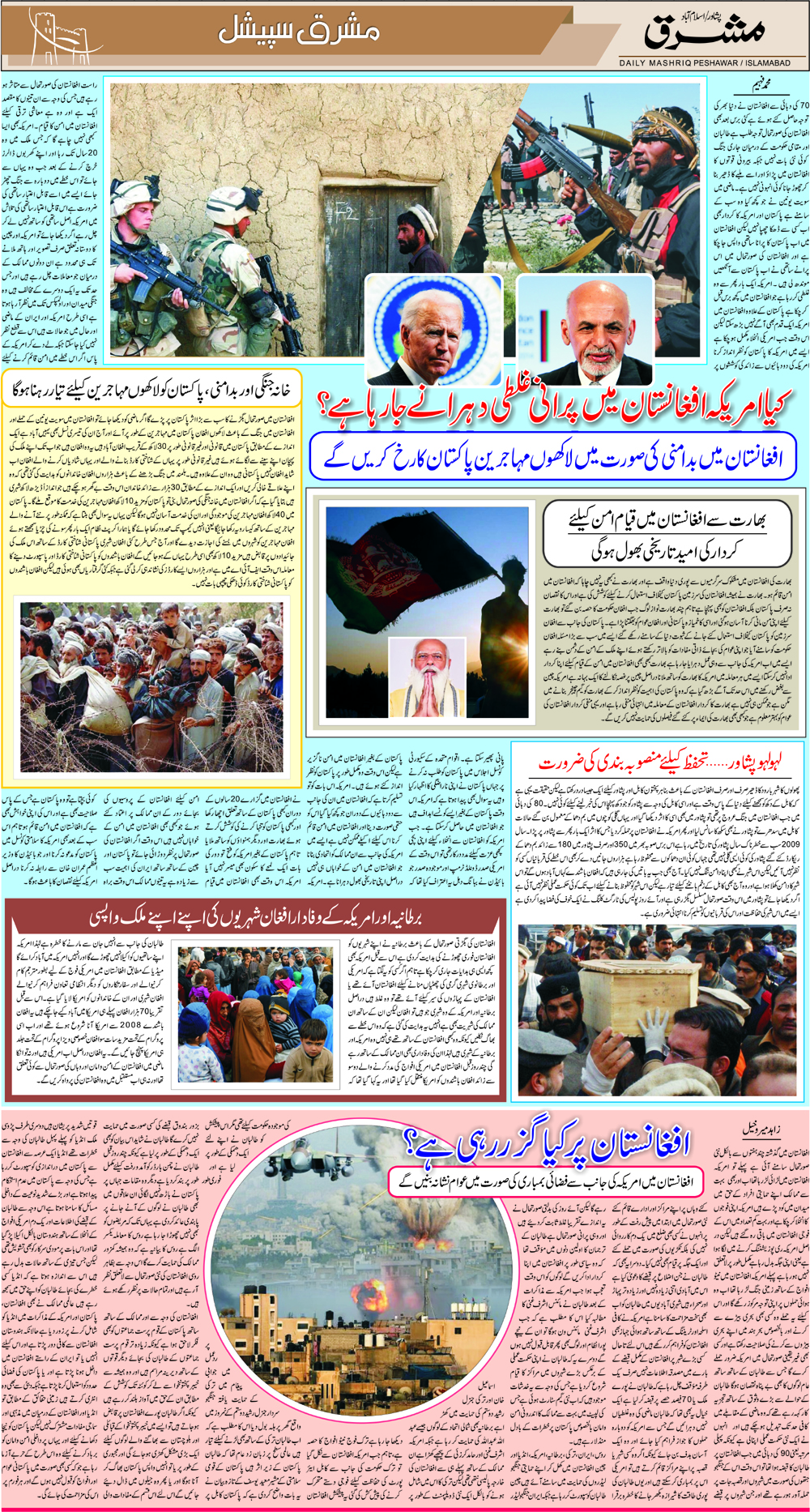 Daily Mashriq Page 1 Date