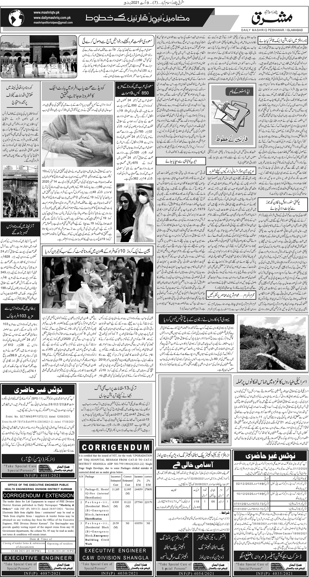 Daily Mashriq Page 1 Date