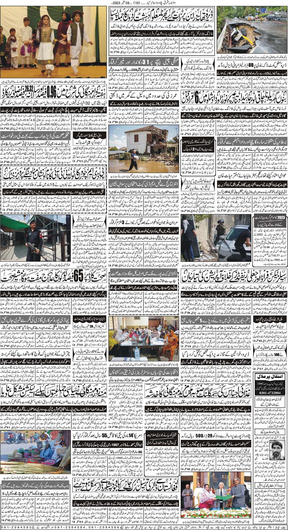 Daily Mashriq Page 1 Date