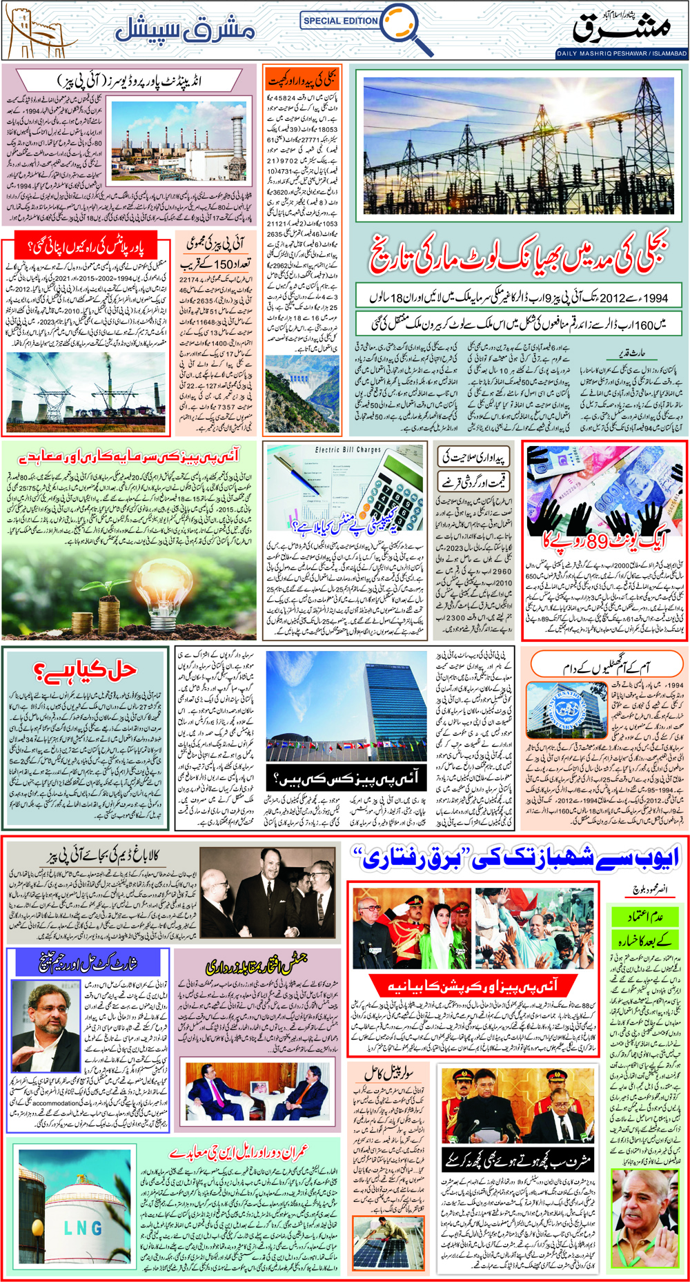 Daily Mashriq Page 1 Date