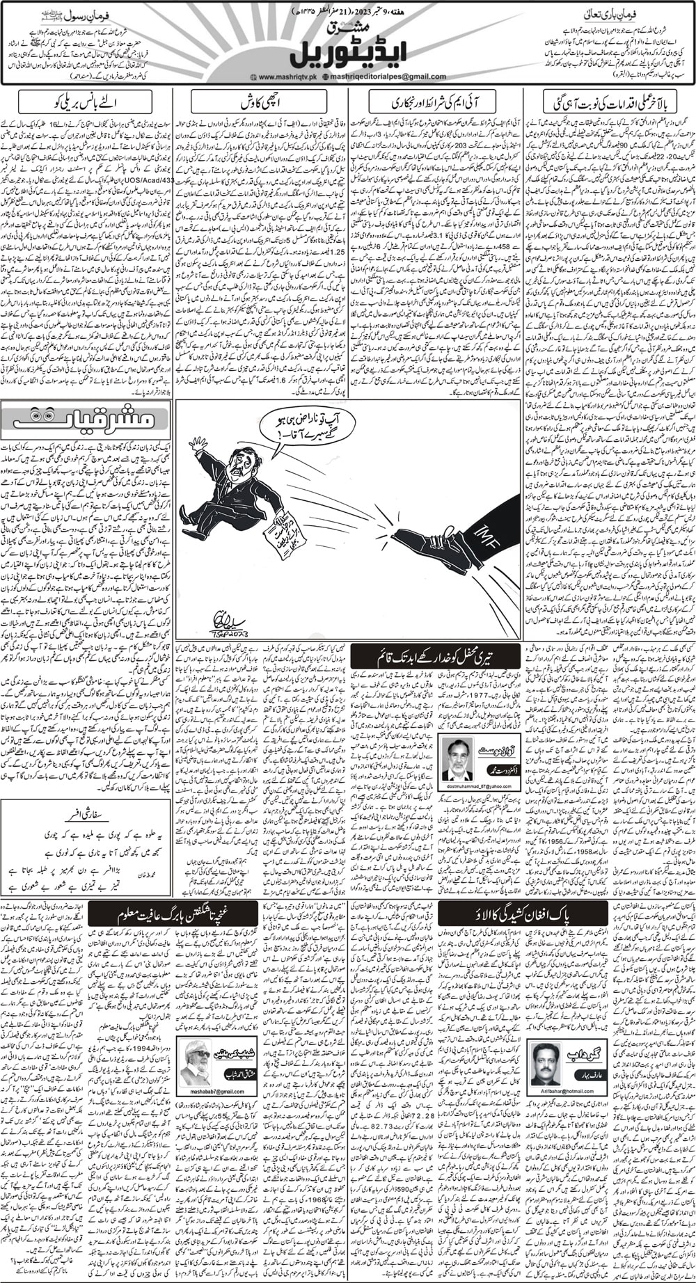 Daily Mashriq Page 1 Date