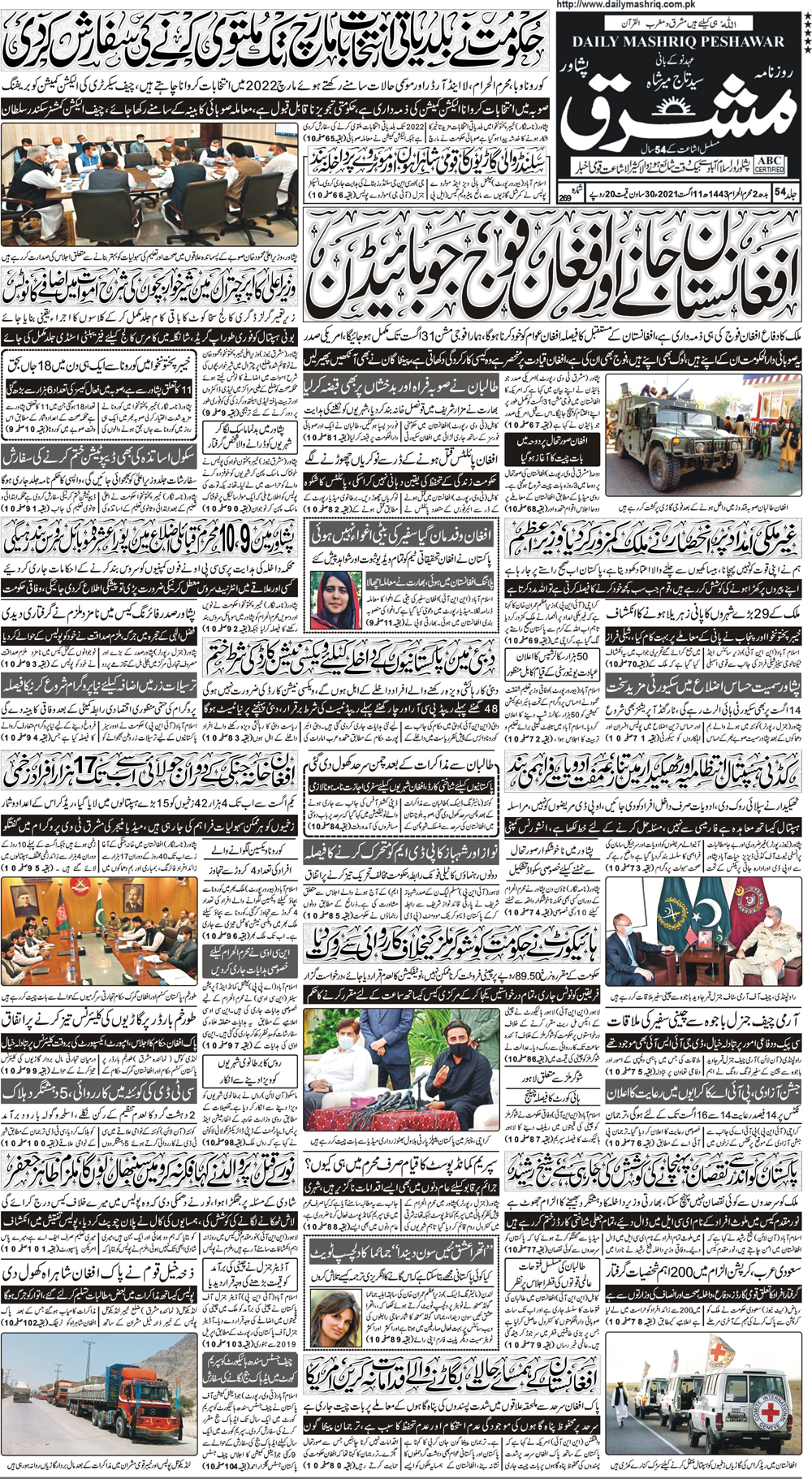 Daily Mashriq Page 1 Date