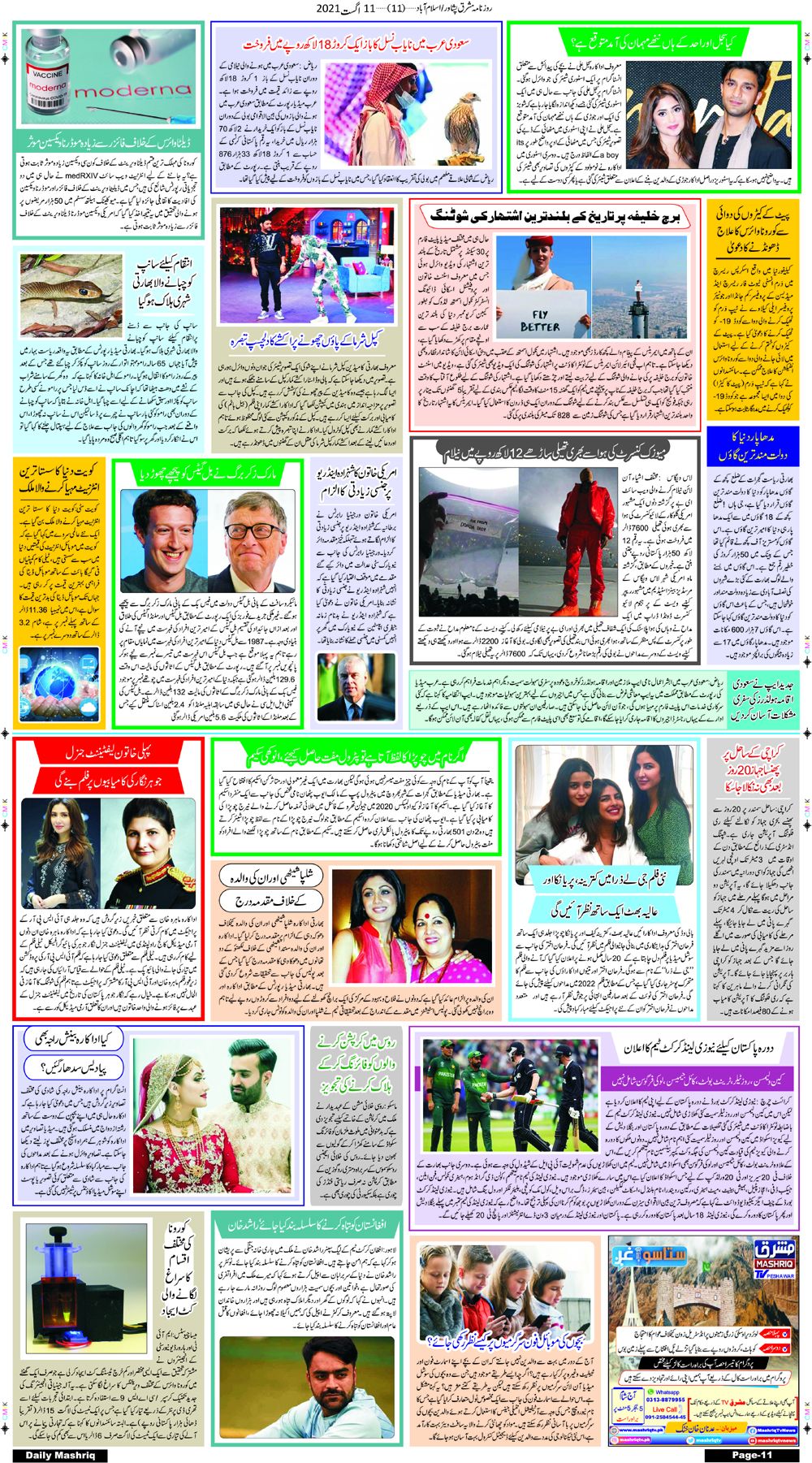 Daily Mashriq Page 1 Date