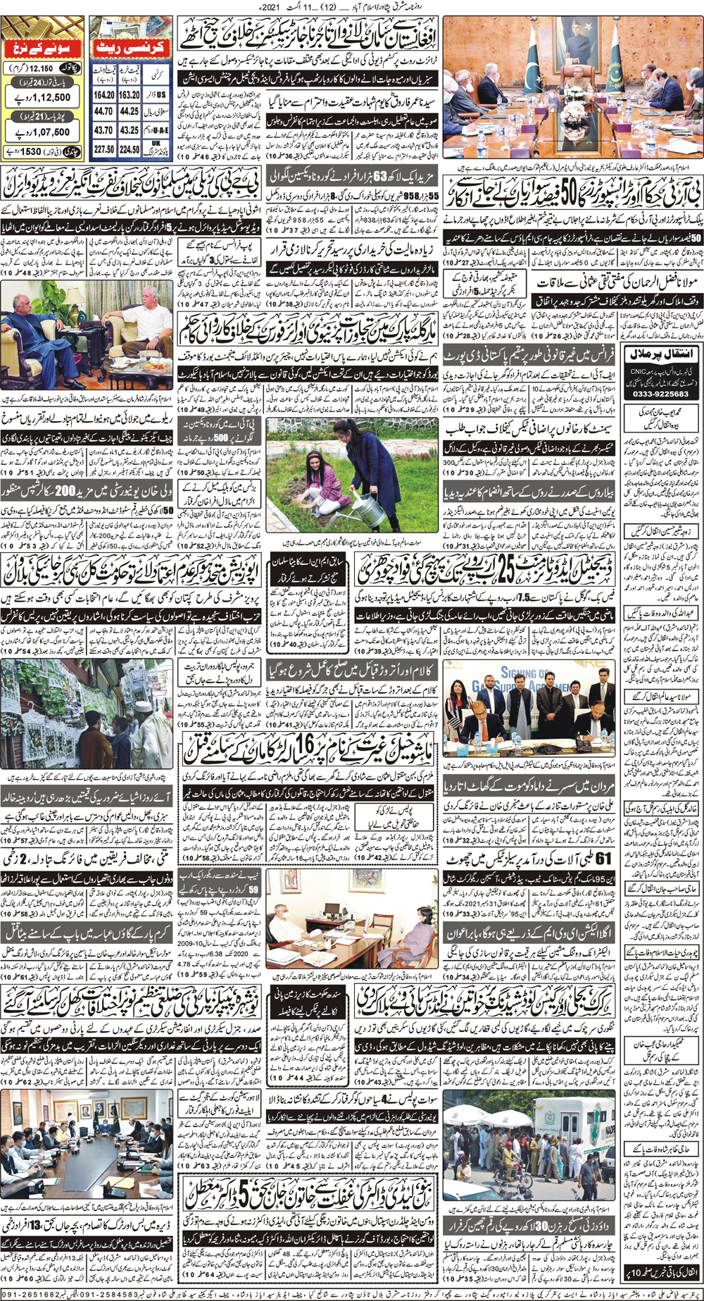 Daily Mashriq Page 1 Date