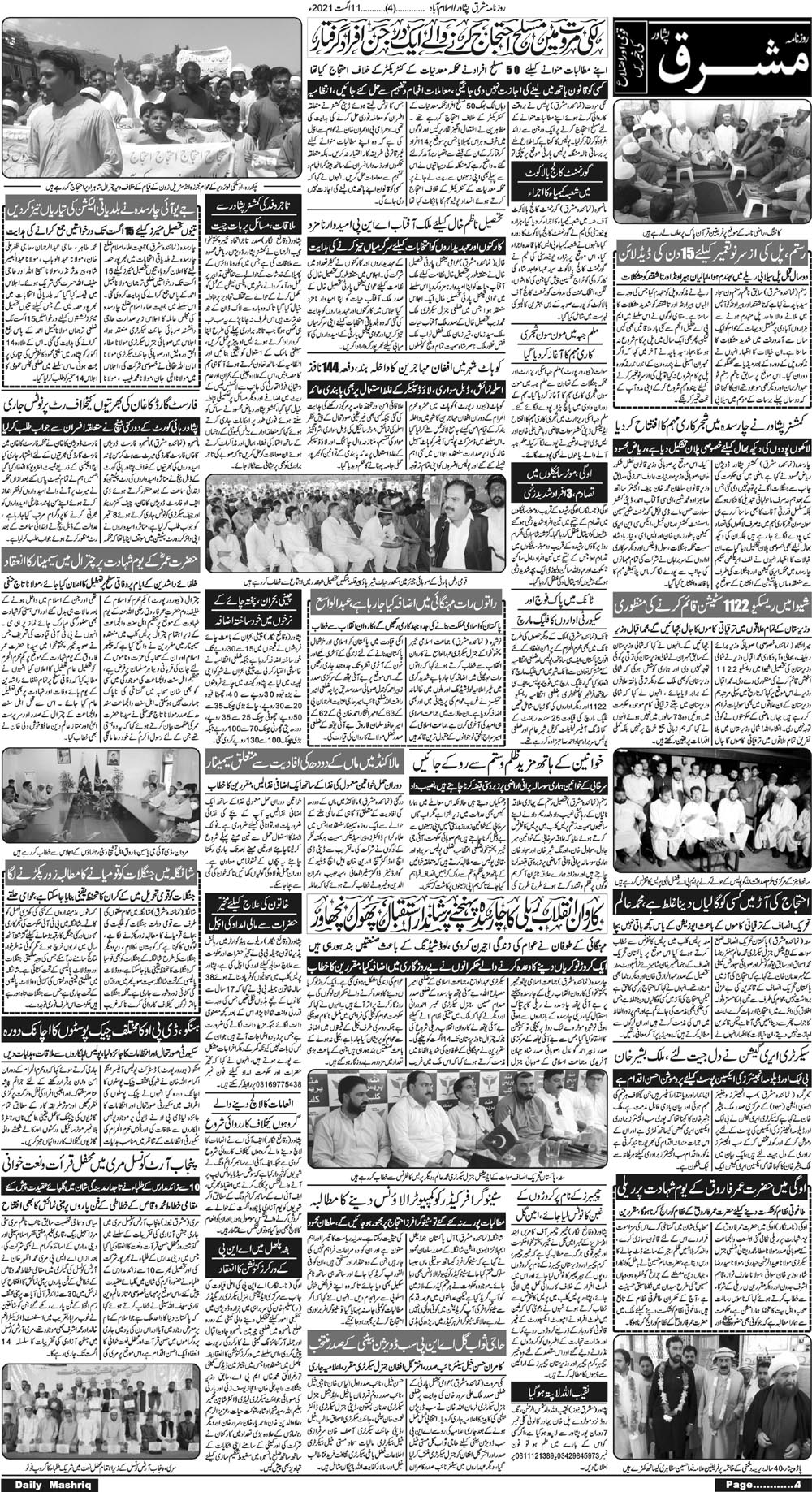 Daily Mashriq Page 1 Date