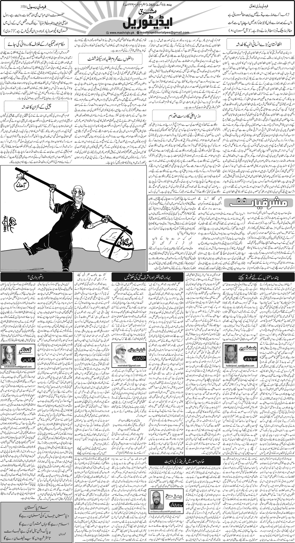 Daily Mashriq Page 1 Date