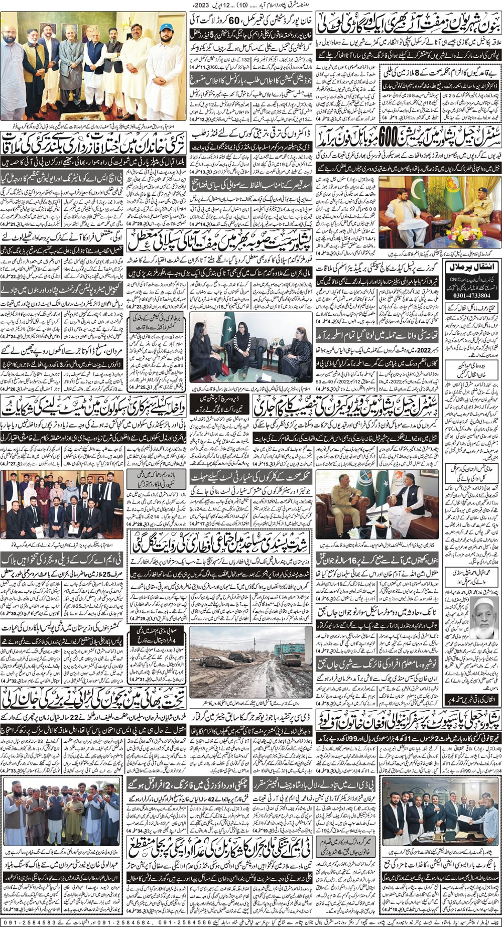 Daily Mashriq Page 1 Date