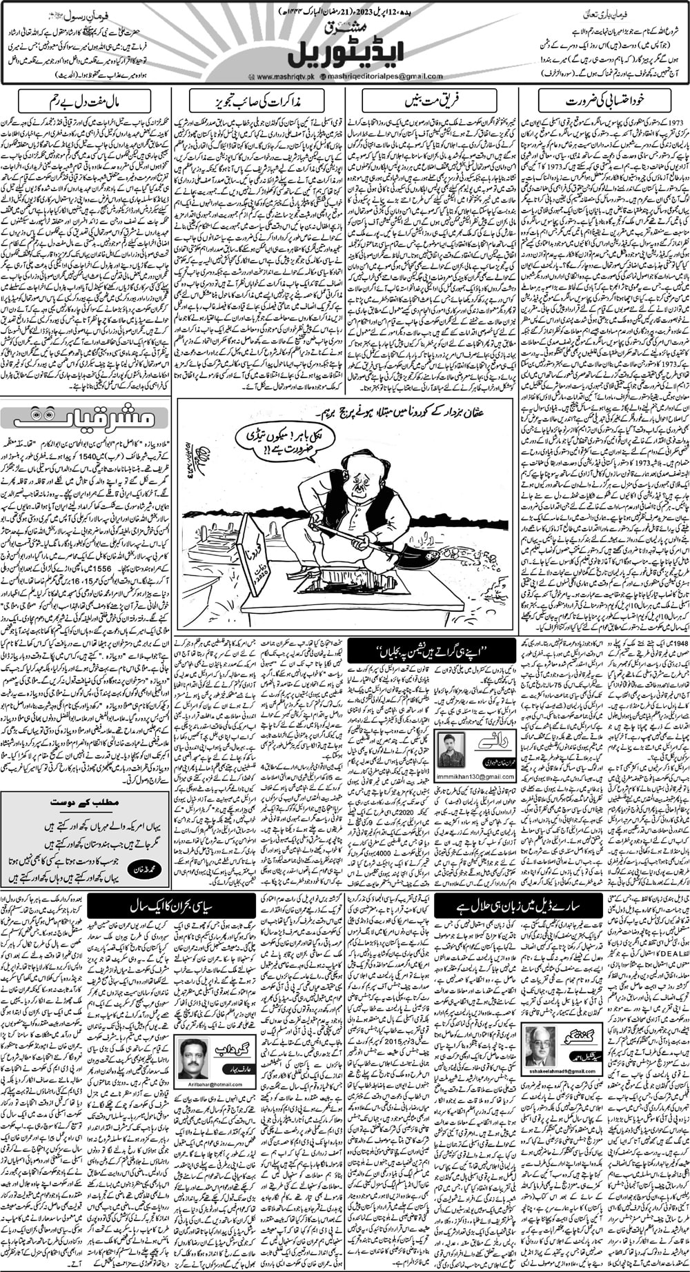 Daily Mashriq Page 1 Date