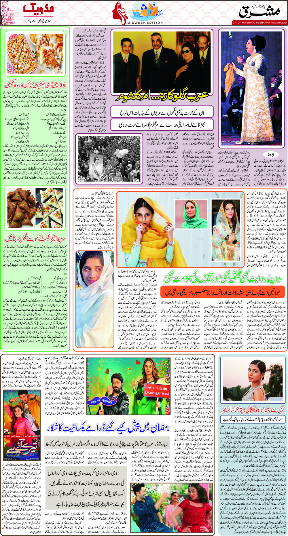 Daily Mashriq Page 1 Date