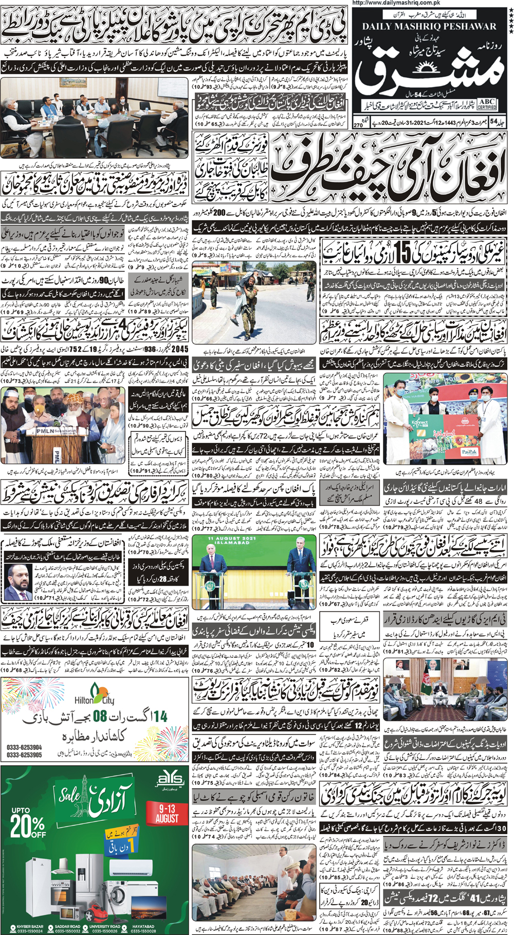 Daily Mashriq Page 1 Date