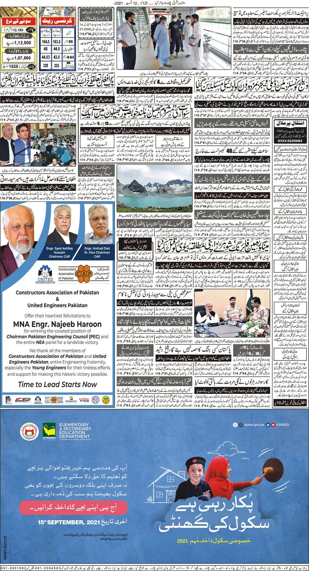 Daily Mashriq Page 1 Date