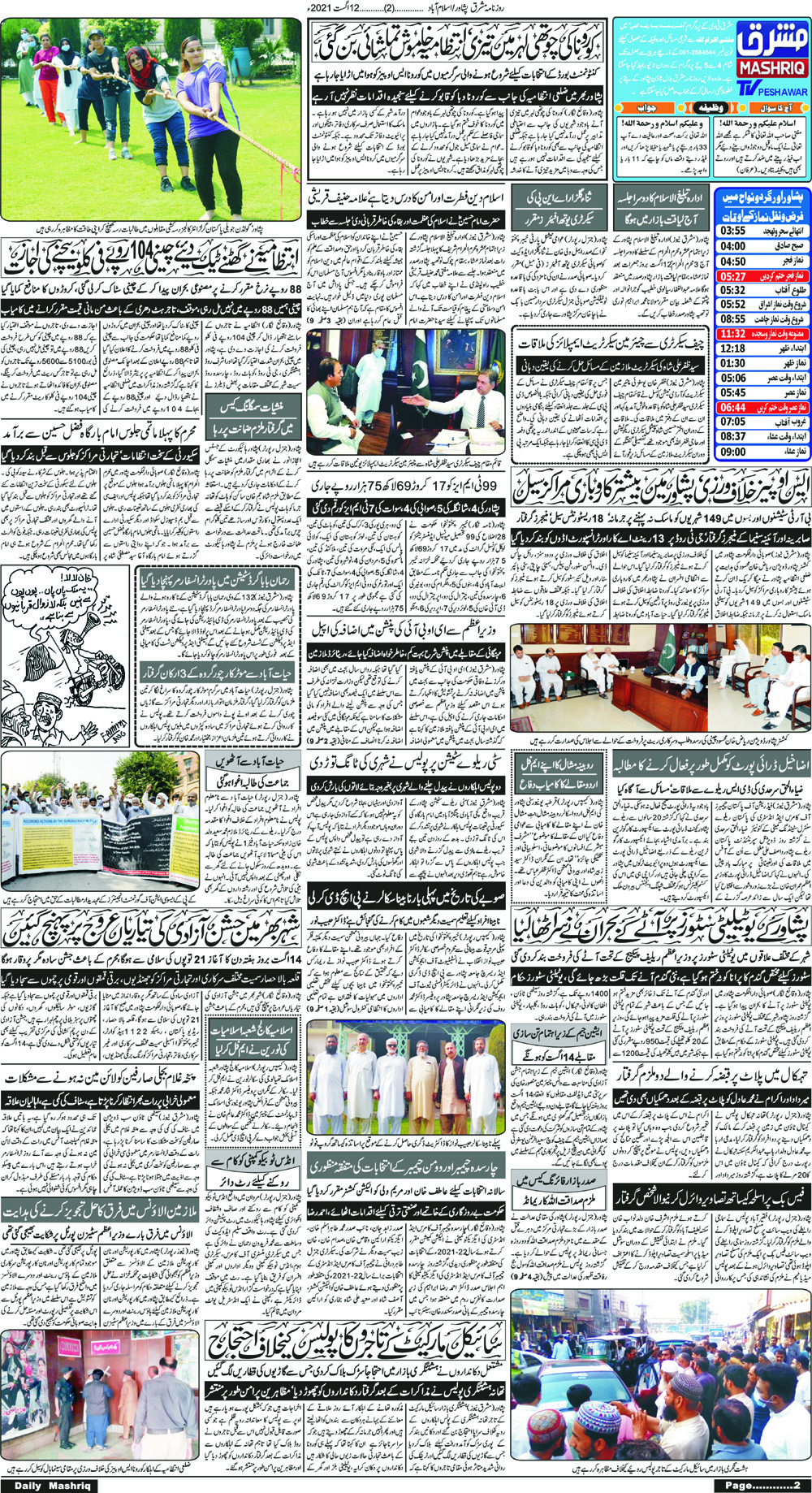 Daily Mashriq Page 1 Date