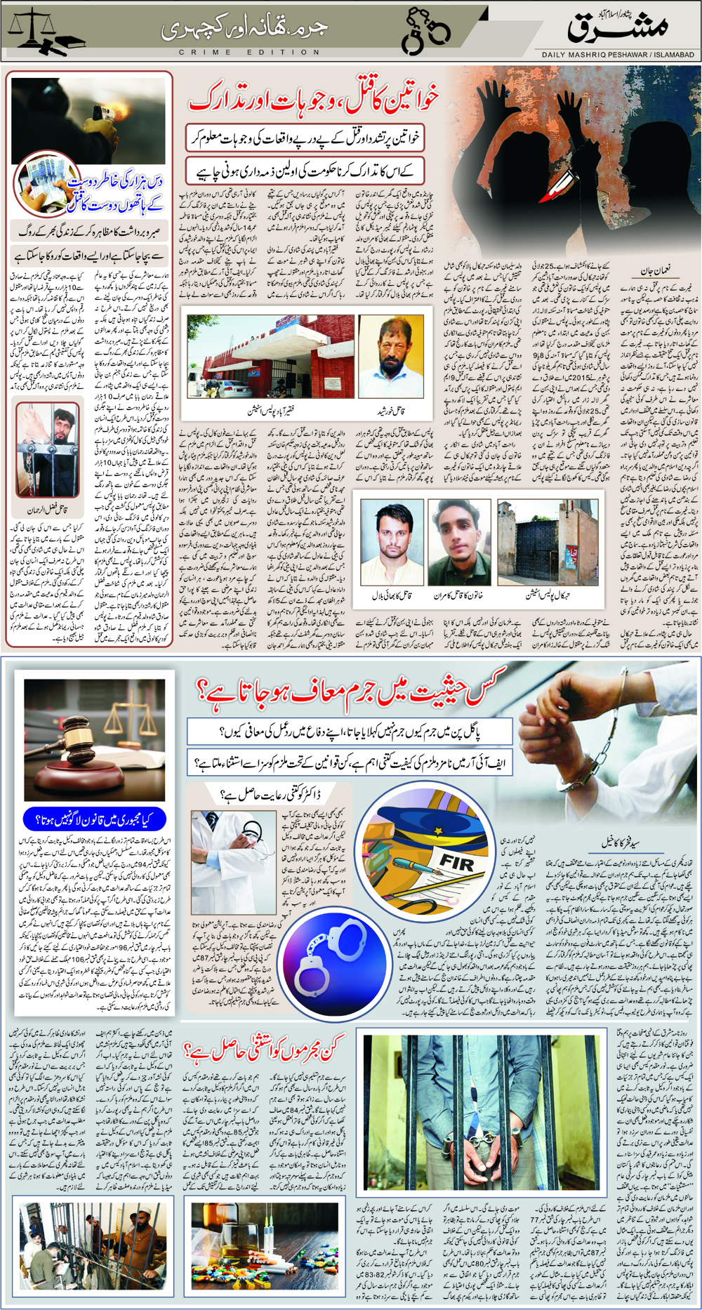 Daily Mashriq Page 1 Date