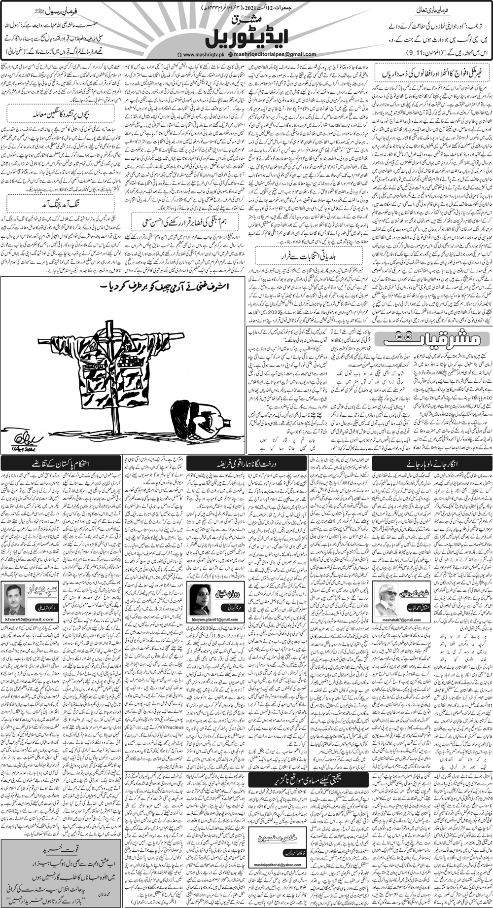 Daily Mashriq Page 1 Date