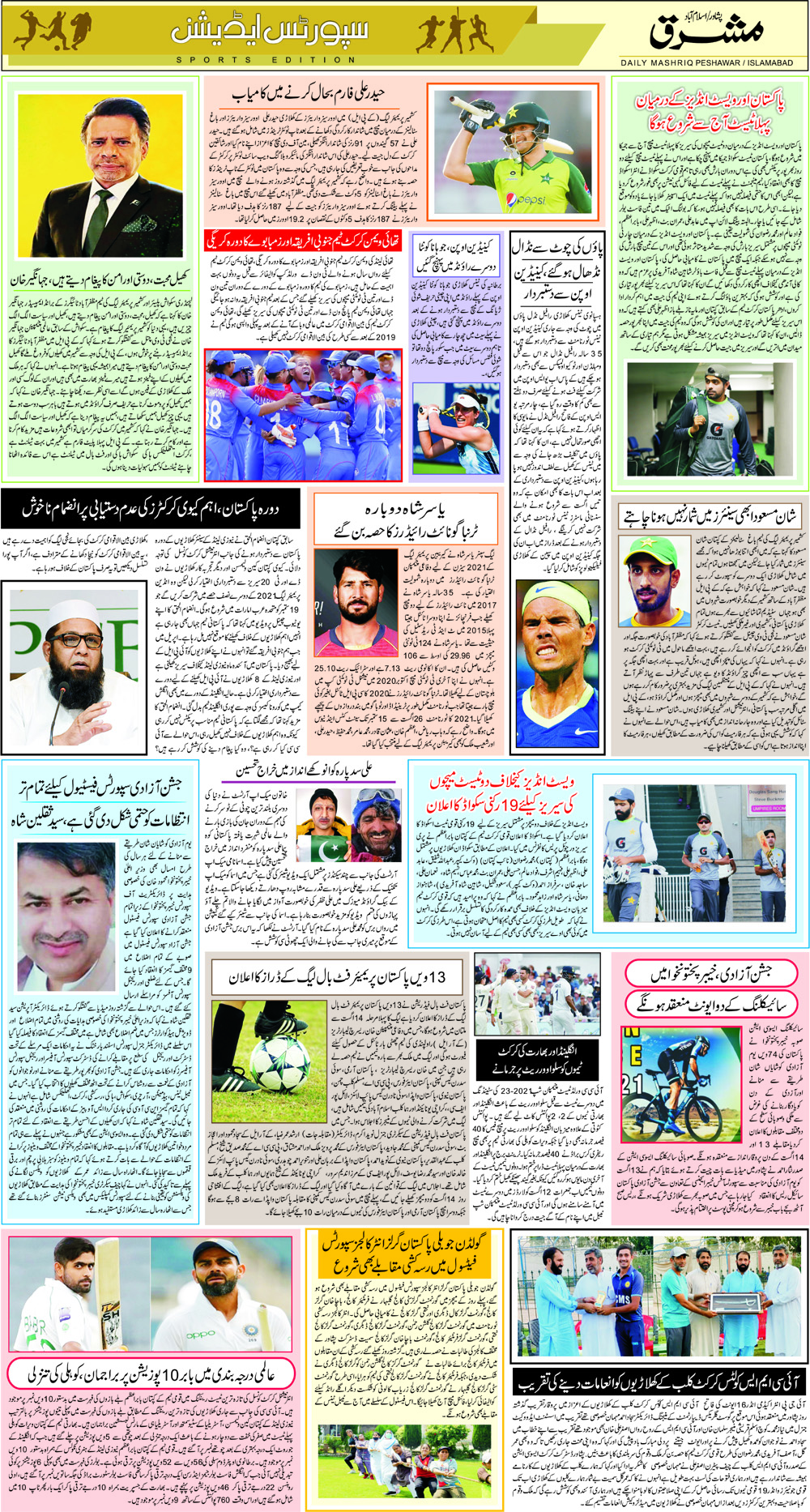 Daily Mashriq Page 1 Date