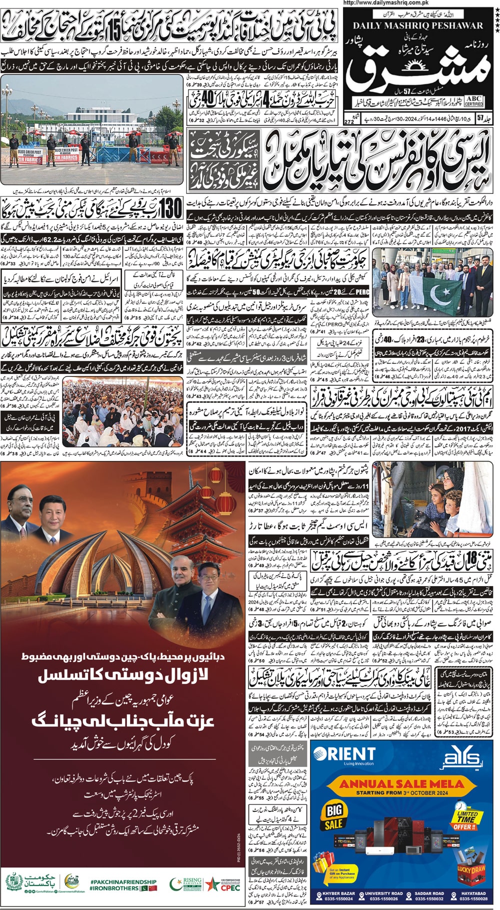 Daily Mashriq Page 1 Date