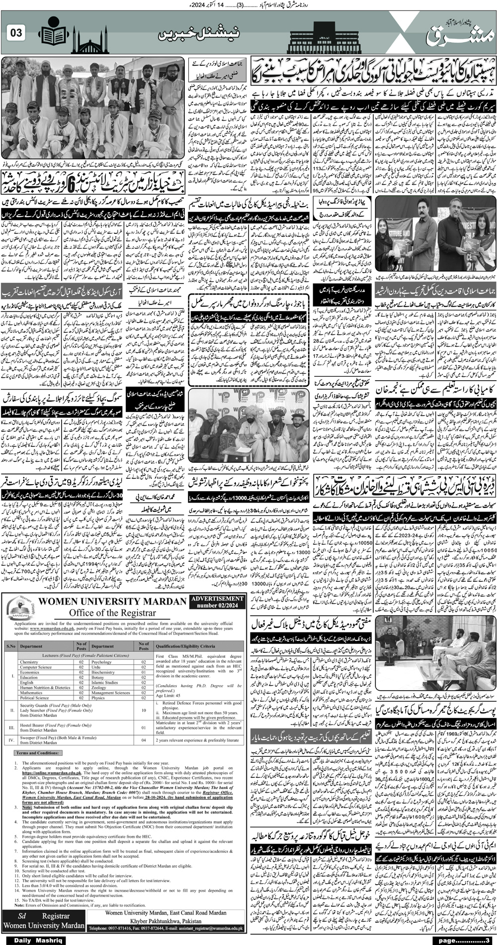 Daily Mashriq Page 1 Date