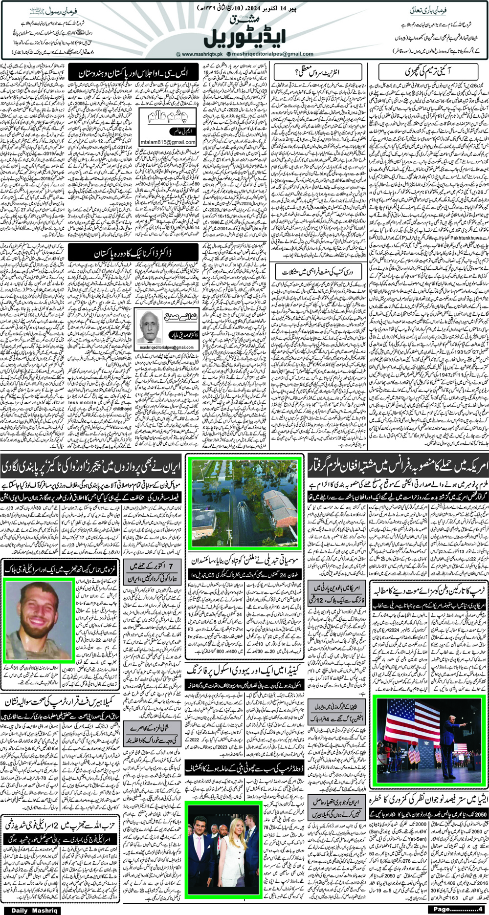 Daily Mashriq Page 1 Date