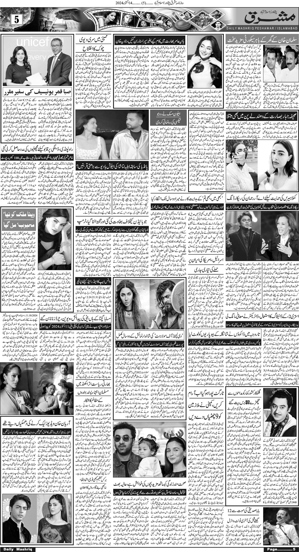 Daily Mashriq Page 1 Date