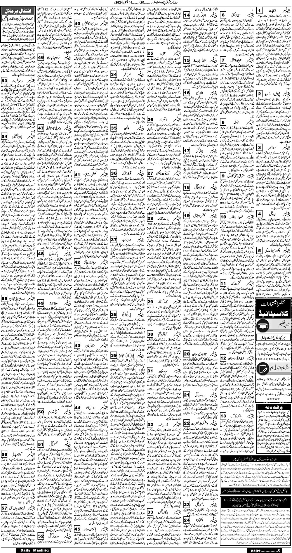 Daily Mashriq Page 1 Date