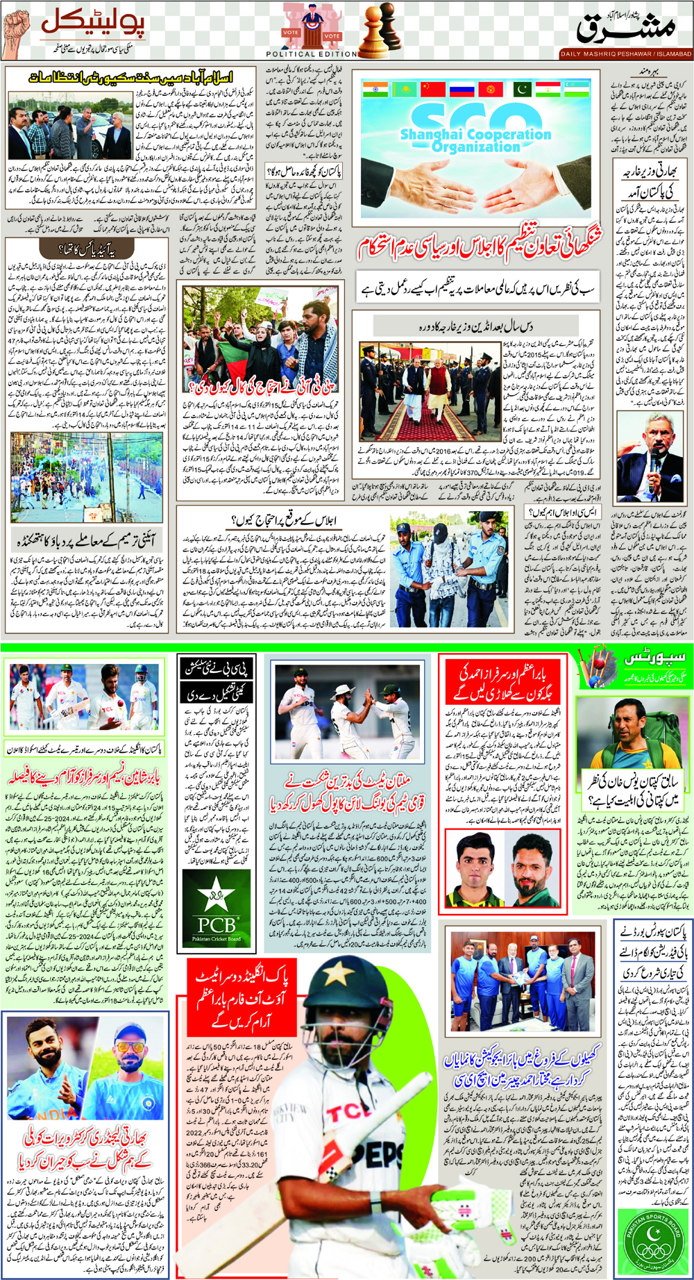 Daily Mashriq Page 1 Date