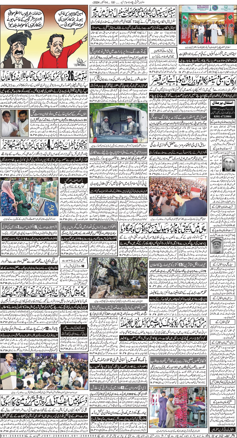 Daily Mashriq Page 1 Date