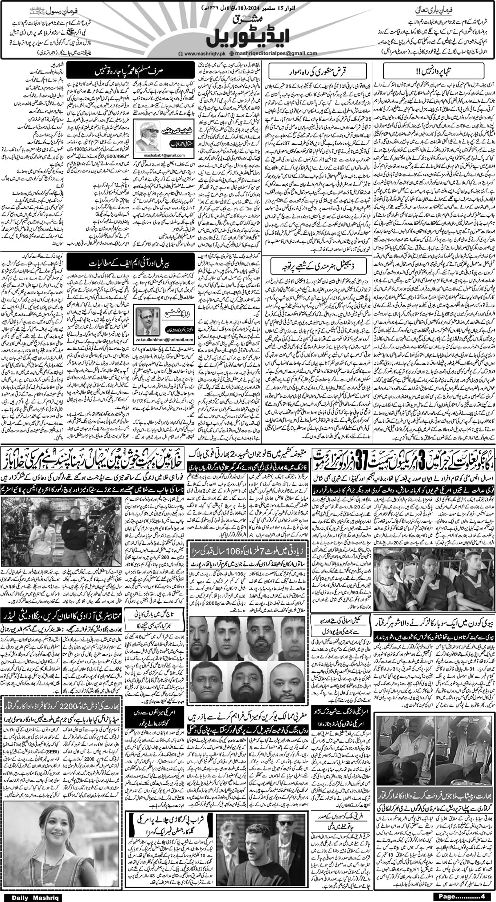 Daily Mashriq Page 1 Date