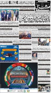 Daily Mashriq Epaper