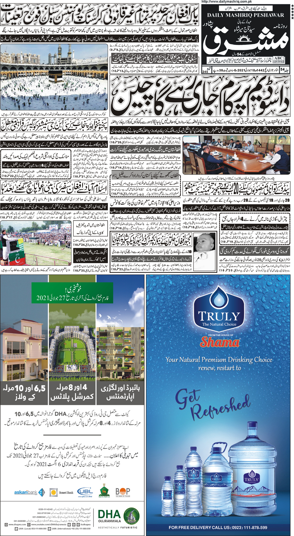 Daily Mashriq Page 1 Date