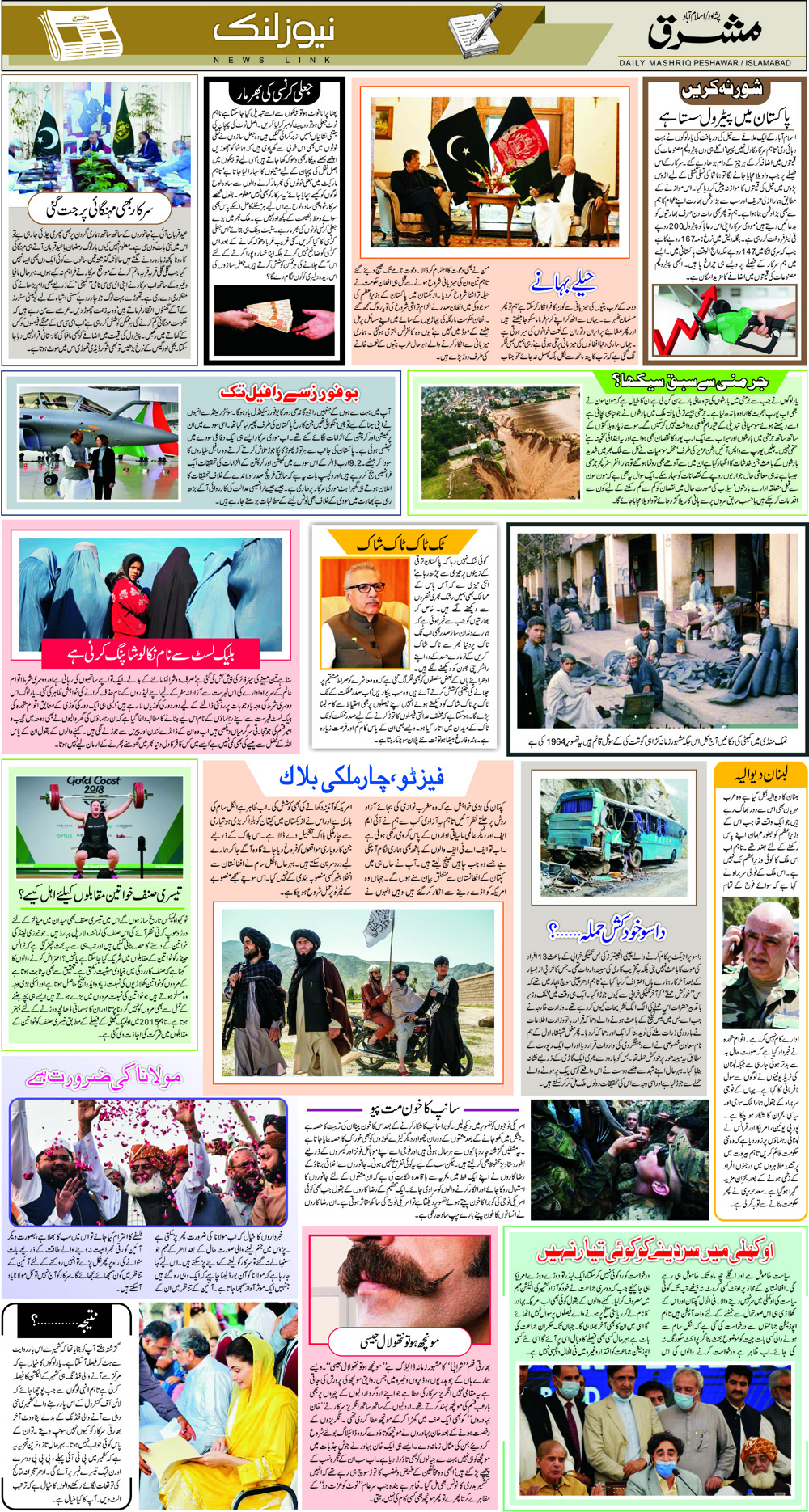 Daily Mashriq Page 1 Date