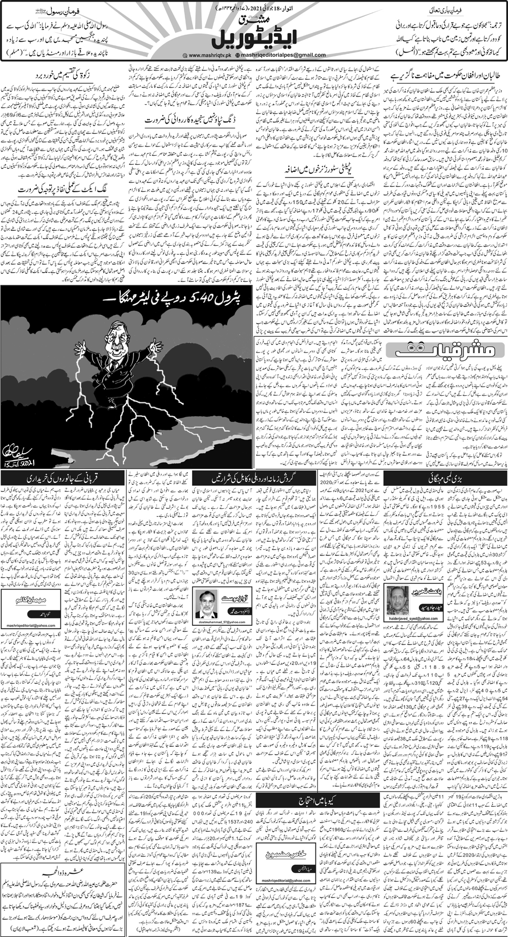 Daily Mashriq Page 1 Date