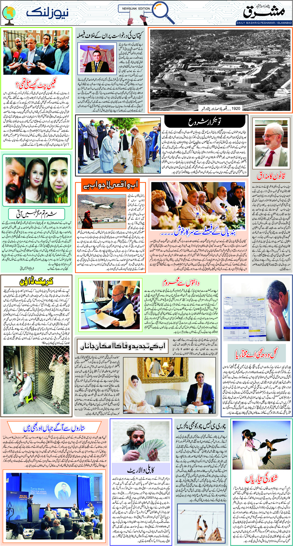 Daily Mashriq Page 1 Date