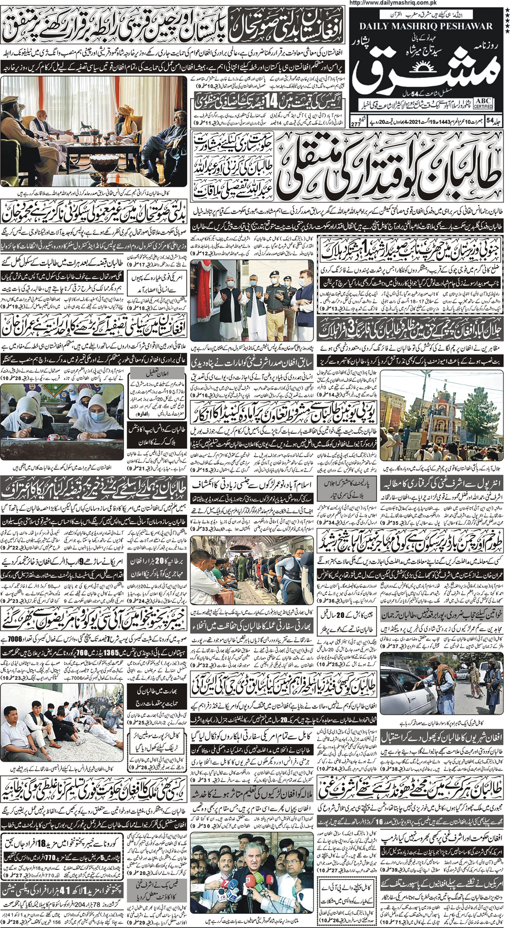 Daily Mashriq Page 1 Date