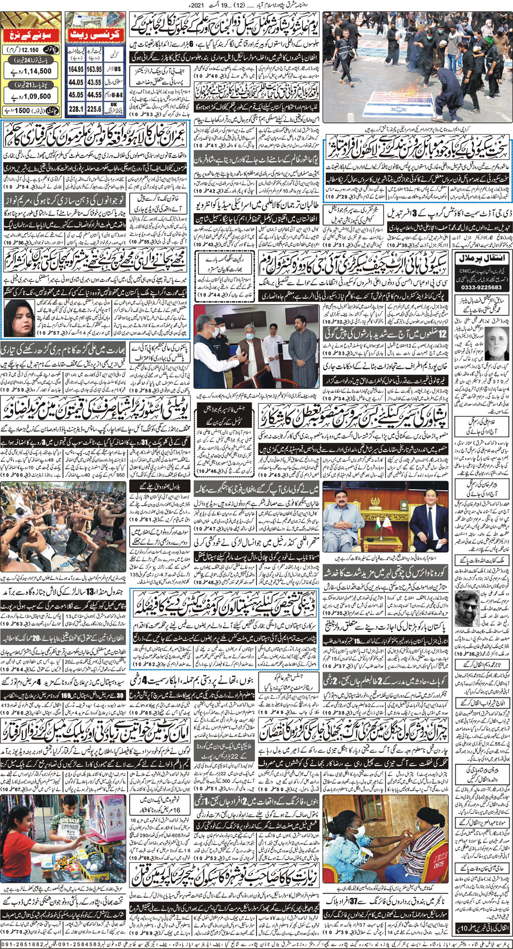 Daily Mashriq Page 1 Date