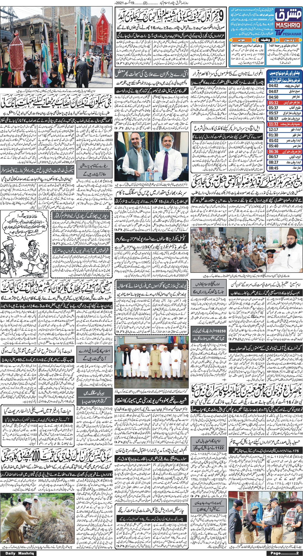 Daily Mashriq Page 1 Date