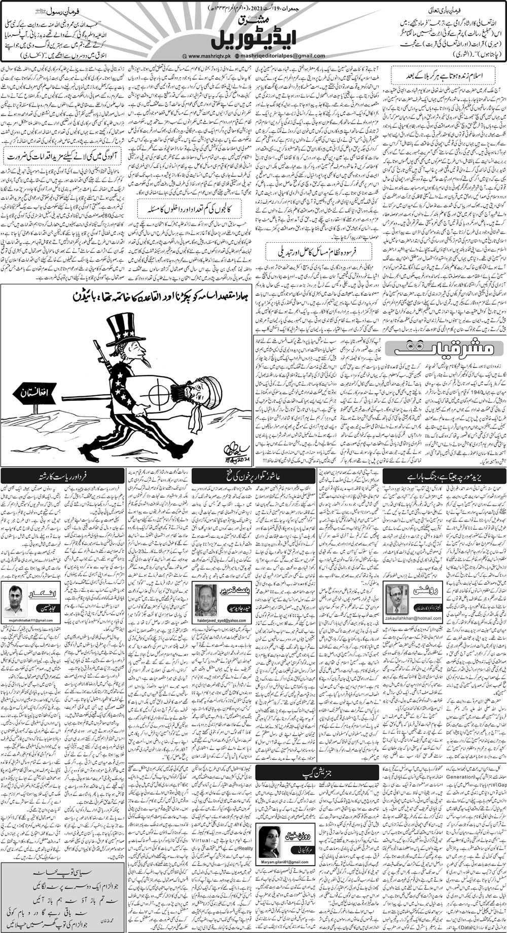 Daily Mashriq Page 1 Date